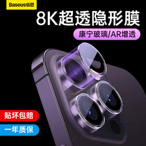 【康宁镜头膜】倍思适用苹果14Pro镜头膜iPhone14ProMax手机摄像头保护膜13新款12钢化11全包ip15相机pm贴p后