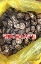 江西新余分宜土特产干香菇干货250g半斤新鲜特级小冬菇蘑菇香茹