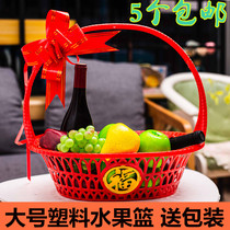 塑料仿藤水果篮送礼包装礼盒手提篮子果篮装水果店开业专用的花篮
