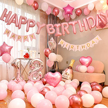 气球儿童过生日快乐装饰场景布置女孩房间派对背景墙会场趴体用品