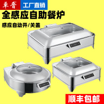 304不锈钢自动感应开盖自助餐液压保温餐炉商用电加热翻盖布菲炉