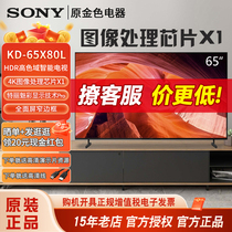 Sony/索尼 KD-65X80L 65英寸4k超高清安卓智能平板液晶电视机新品