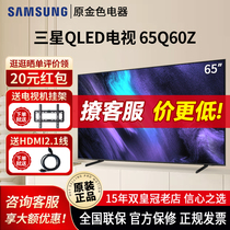 Samsung/三星 QA65Q60ZAJXXZ 65/75/85英寸4K纤薄量子点电视70D Z