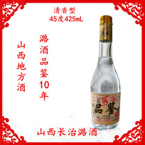 6瓶长治潞酒品鉴10年425mLX45度清香型白酒高粱纯粮山西地方酒