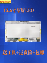 戴尔Latitude E5520 E5530 E6520 E6530笔记本液晶显示屏B156HW02
