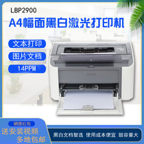佳能LBP2900小型家用办公黑白激光打印机A4硫酸纸打印A5纸凭证纸