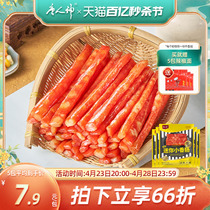 【直播推荐间】唐人神火锅肠5包装迷你小香肠90g香肠腊肠小香肠
