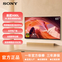 Sony/索尼 KD-65X80L 65英寸4k超高清安卓智能平板液晶电视机X80