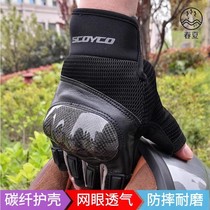 赛羽摩托车手套夏季薄款透气碳纤维半指男女通用机车骑士装备骑行