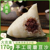 嘉兴豆沙粽子红豆甜粽蜜枣粽新鲜手工散装170g糯米速食方便早餐粽