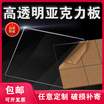 亚克力板透明有机玻璃板黑白色塑料定制diy手工材料做展示盒卡槽