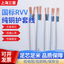 RVV国标纯铜芯2芯电线软线0.5/0.75/1/1.5/2.5/4/6平方电缆护套线