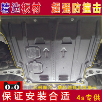 适用于06/08/11/13/14款年本田思迪/理念S1VE1油底盘发动机下护板