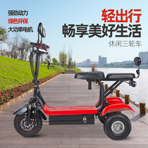 家用小型可折叠电动三轮车残疾人老人代步接送孩子踏板车智能迷你