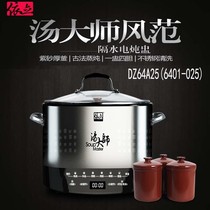 依立电炖锅DZ64A25微电脑紫砂隔水炖煲粥汤一大三小2.5L定时预约