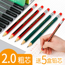 天卓正品2.0mm自动铅笔按动粗头笔芯铅芯2b小学生儿童写不断的