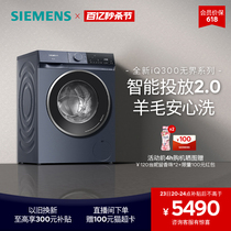 【无界新品】西门子10公斤智能投放2.0滚筒洗衣机洗烘一体机1A10