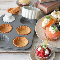 日本COTTA正品 花边塔模 水果塔蛋挞糯米船派类蛋糕点心 烤盘模具