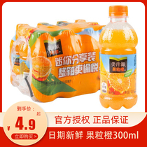 美汁源果味饮料果粒橙橙汁300mlx12瓶装果汁夏季饮品整件