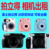 富士拍立得相机出租赁 Instax mini 8 7S 宽幅300出租北京实体店