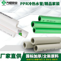 PPR水管管材管件配件PPR冷热水管20 4分25 6分 厂家家装正品直销