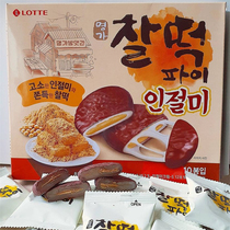韩国进口零食乐天lotte柑橘豆粉味巧克力糯米麻薯夹心打糕派饼干