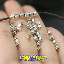 S925纯银碎银几两散珠DIY制作岁岁平安手链项链编织手绳配件隔珠