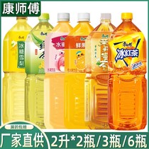 康师傅冰红茶2L升整箱大瓶鲜果橙水蜜桃饮料双连提组合装团购