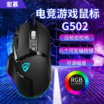 超值爆款宏慕g502电竞游戏鼠标有线宏g402RGB网咖USB压枪宏定义吃