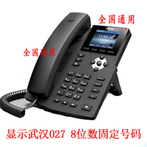 武汉无线固话 027联通无线固话云总机分机8位号码包月无线电话机