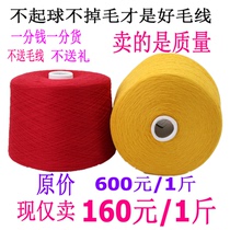 特级绒纯山羊绒线100%正品手工编织机织细羊毛线工厂剩余尾货清仓