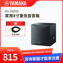 Yamaha/雅马哈NS-SW050低音炮有源重低音5.1家庭影院家用客厅音箱