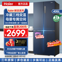 海尔406升一级能效电冰箱家用十字对开门四开门风冷无霜官方