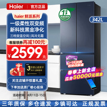 【一级能效】海尔电冰箱342升法式多门对开四门家用风冷无霜官方