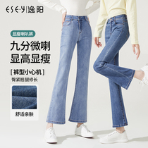 逸阳新品2024春季新款韩版牛仔裤女高腰显瘦微喇女士小喇叭长裤子