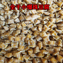 云南特产建水石屏爆米花豆腐干100个油炸酥脆零食包邮送辣子