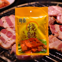 包邮瑞盛蘸料100g*10袋齐齐哈尔烤肉沾料烤串料韩国烤肉自助撒料