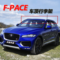 适用于捷豹fpace行李架原厂款F-PACE车顶架改装铝合金捷豹F-PACE