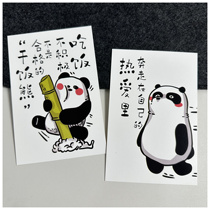 文化创意手绘国宝大熊猫明信片卡片桌面装饰卡文艺可爱动物panda