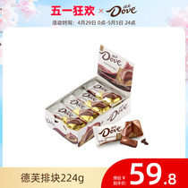 德芙丝滑牛奶巧克力224g排块休闲零食礼盒装纯可可脂官方旗舰店