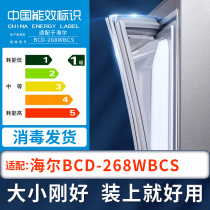 适用海尔BCD-268WBCS 冰箱密封条上中下门封条原厂尺寸配套磁胶圈