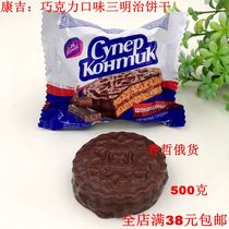俄罗斯进口三明治饼干黑巧克力花生味夹心儿童威化饼干早餐饼包邮