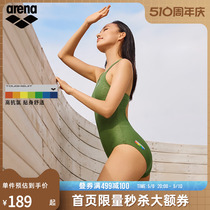 arena阿瑞娜女士竞技连体泳衣专业训练三角抗氯遮肚显瘦透气亲肤