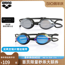 arena阿瑞娜近视泳镜男女同款高清防水游泳眼镜游泳专用眼镜装备