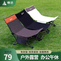 懒途户外折叠椅便携式躺椅露营装备钓鱼凳沙滩椅办公室午休午睡床