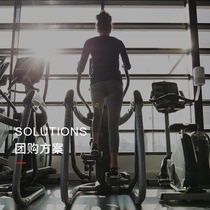 乔山跑步机团购专拍个性定制健身器材企事业政专业健身房采购团单