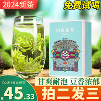 2024年新茶雨前龙井茶叶春茶绿茶70g浓香型自己喝官方正品旗舰店