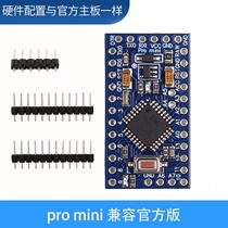 兼容Arduino pro mini 开发板单片机 兼容官方版 pro mini 学习板