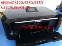 佳能MG6120/6150/6180/6230/6280喷墨多功能照片一体打印复印扫描