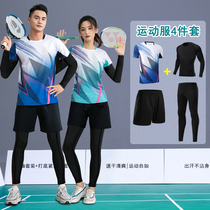 新款4件套长袖羽毛球服套装女秋冬季男款网球乒乓球衣运动服定制